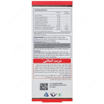 اتنتالین - Image 2