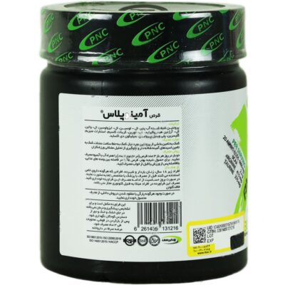 آمینو پلاس 6800 - Image 3