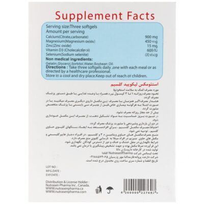 استئومکس لیکویید کلسیم - Image 2