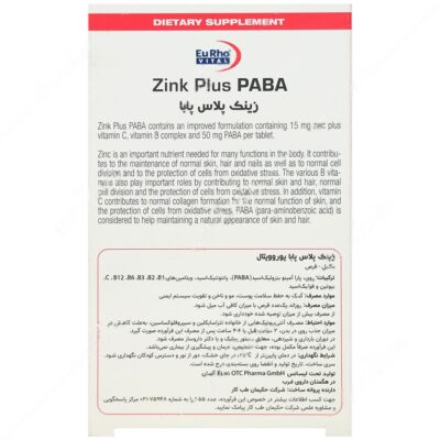 زینک پلاس پابا یورویتال - Image 3