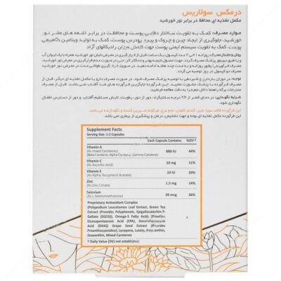 سولاریس - Image 2