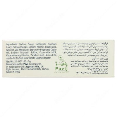 پن درماتولوژیک 5.5 PH - Image 2