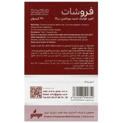 فروشات - Image 3