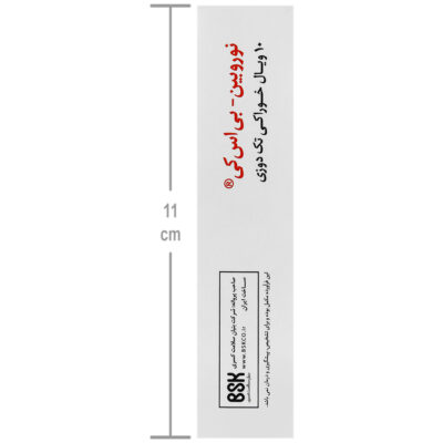 نوروبین بی اس کی 1000 میکروگرم - Image 3