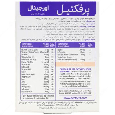 پرفکتیل - Image 2