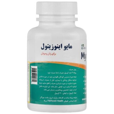 مایو اینوزیتول - Image 3