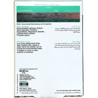 قرص لاکتول - Image 2
