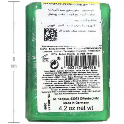 صابون آلوئه ورا کاپوس - Image 2
