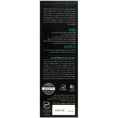 شامپو تقویت کننده استم سل موی چرب - Image 2