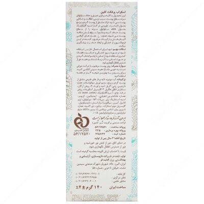 اسکراب پرفکت کلین - Image 2