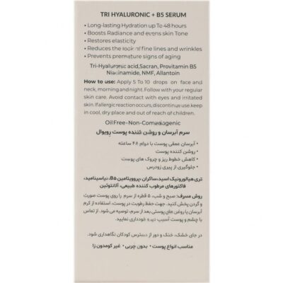 سرم آبرسان و روشن کننده پوست - Image 2