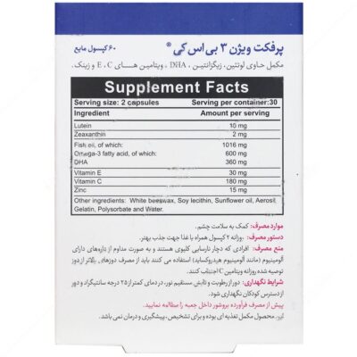 پرفکت ویژن 3 بی اس کی - Image 2
