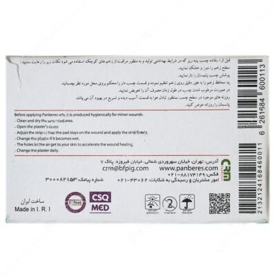 چسب زخم گرد - Image 2