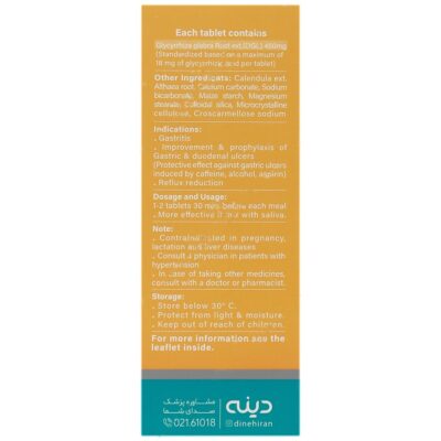 گاسترودین - Image 3