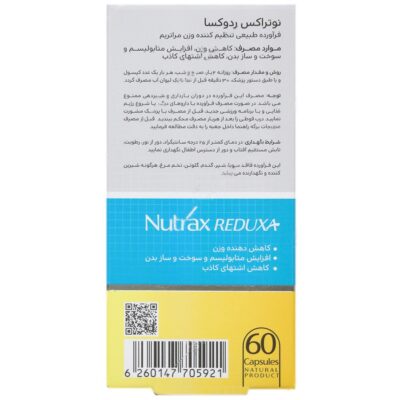 ردوکسا - Image 3
