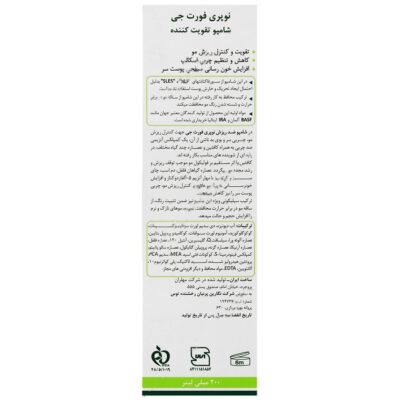 شامپو تقویت کننده نوپری فورت جی - Image 2