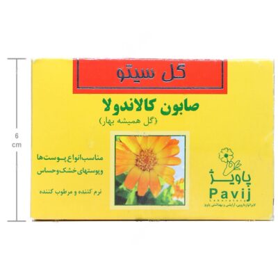 صابون کالاندولا گل سیتو - Image 4