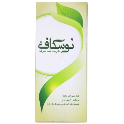 شربت ضد سرفه نوسکاف - Image 2
