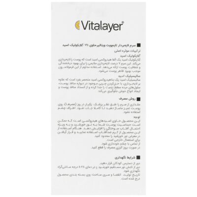 سرم لایه بردار تایم ویت - Image 3