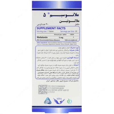 ملاتونین 5 میلی گرم سیمرغ دارو عطار - Image 2