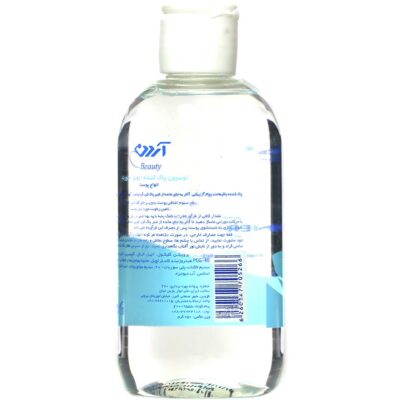 لوسیون پاک کننده آردن 250 گرم - Image 2