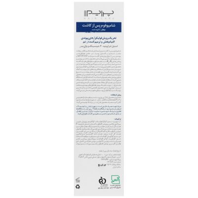 شامپو فوم پس از کاشت مو تی پلاس - Image 2