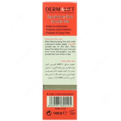پن شفاف پوست حساس رزالیفت - Image 3