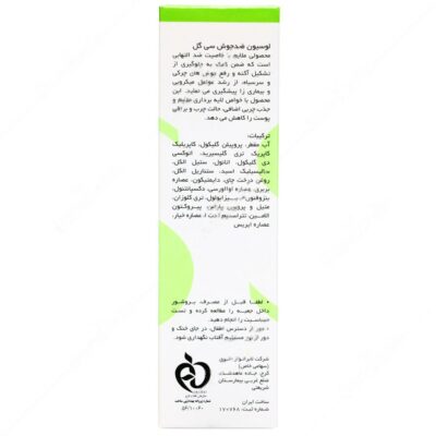 لوسیون ضد آکنه ضد جوش - Image 2