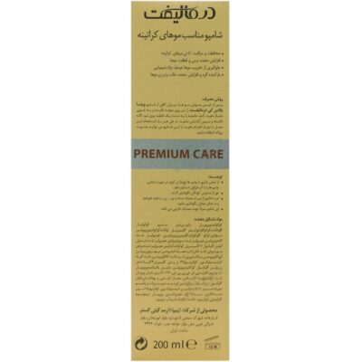 شامپو موی کراتینه ویتا پلاس کی - Image 2