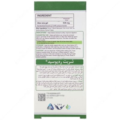 ردیوسید - Image 2