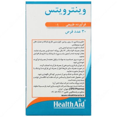 وینترویتس - Image 3