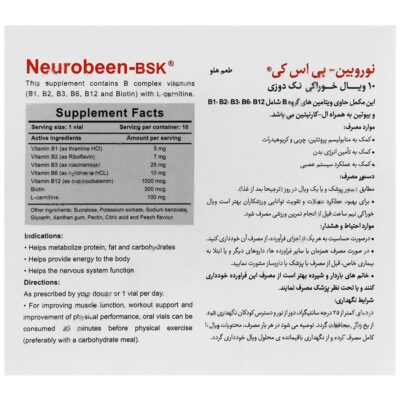 نوروبین بی اس کی 1000 میکروگرم - Image 2