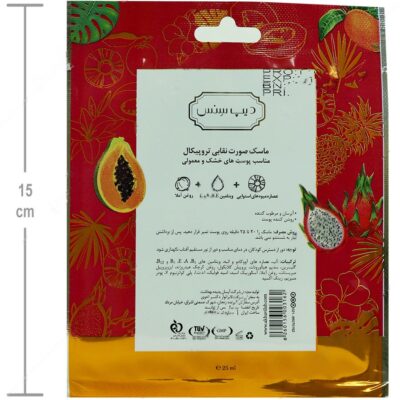 ماسک صورت نقابی تروپیکال - Image 2