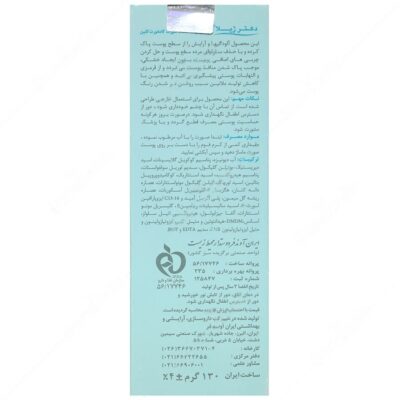 کرم فوم پاک کننده صورت کامفورت کلین - Image 2