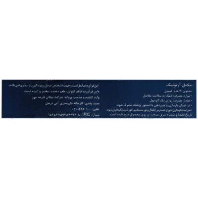 آرتونیک - Image 3