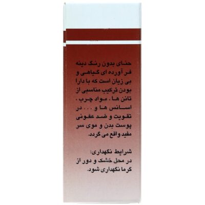 حنای بدون رنگ - Image 2
