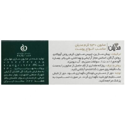 صابون کرم دار - Image 2
