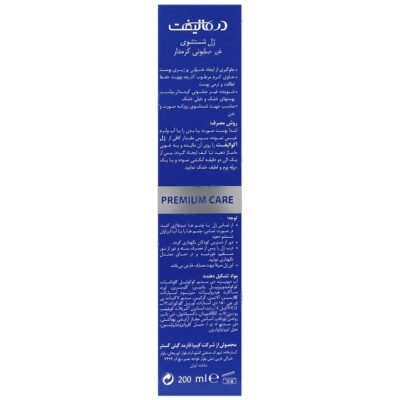 ژل شستشوی غیر صابونی کرمدار آکوالیفت - Image 2