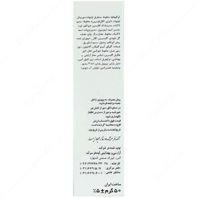 کرم مرطوب کننده پوست حساس و آسیب دیده - Image 2