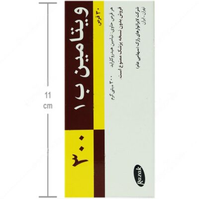 ویتامین ب1 رازک 300 میلی گرم - Image 3