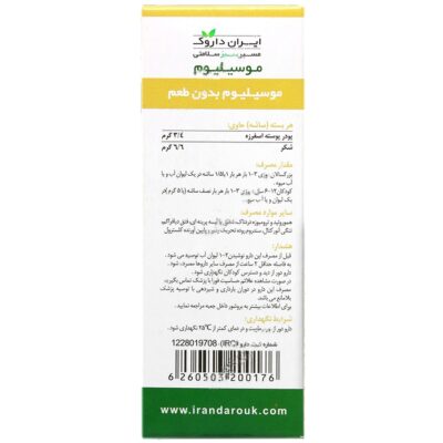 موسیلیوم بدون طعم - Image 2