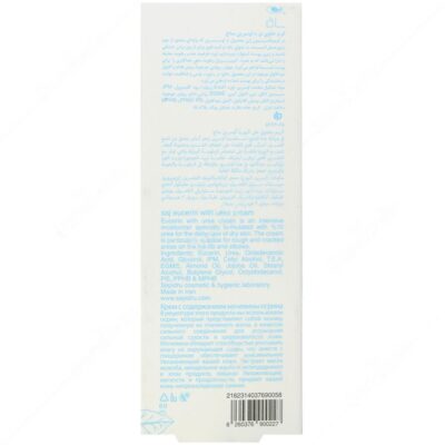 کرم مرطوب کننده اوره اوسرین - Image 2