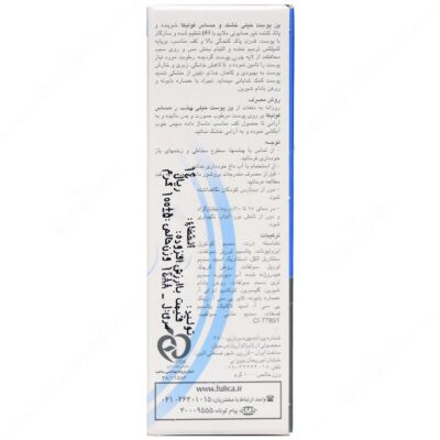 پن پوست خیلی خشک و حساس - Image 2