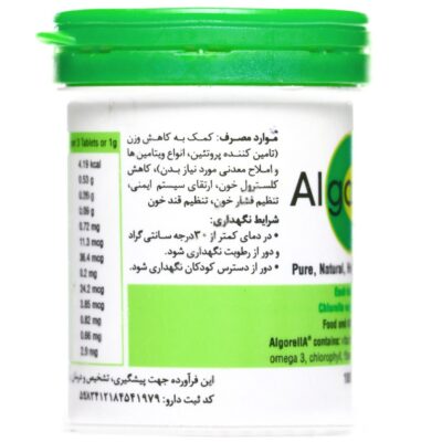 آلگورلا - Image 3