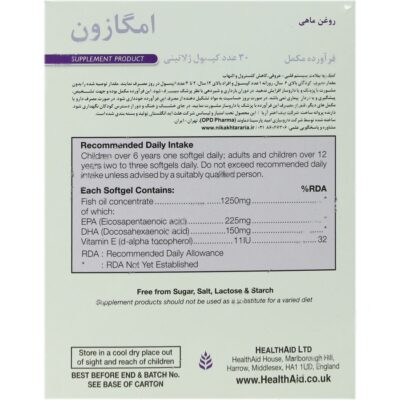امگازون - Image 2