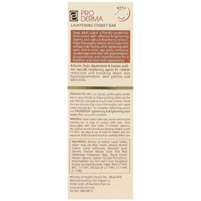 پن روشن کننده پوست ملانو وست - Image 3