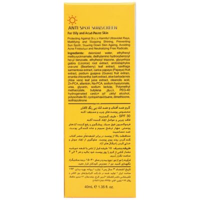 کرم ضد آفتاب و ضدلک بی رنگ پوست چرب و مستعد آکنه SPF30 - Image 2