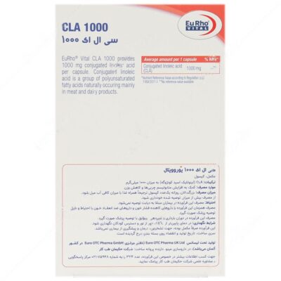 سی ال ای یوروویتال 1000 میلی گرم - Image 2