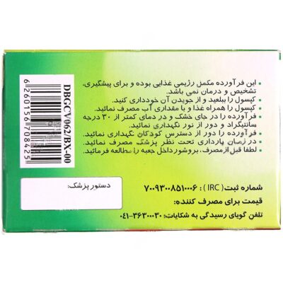 کاد ویژل 300 میلی گرم - Image 2