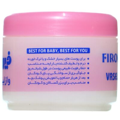 وازلین فیروز - Image 2
